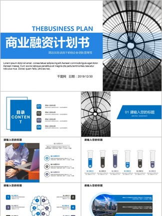 蓝色科技PPT素材免费下载 打造专业网络工程演示